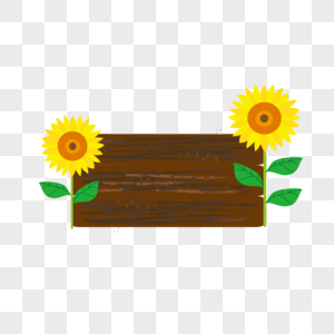花卉木板标签边框底纹图片