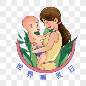 抱着婴儿的新手妈妈卡通手绘图片