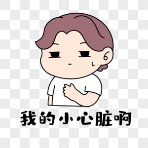 表情包惊吓图片