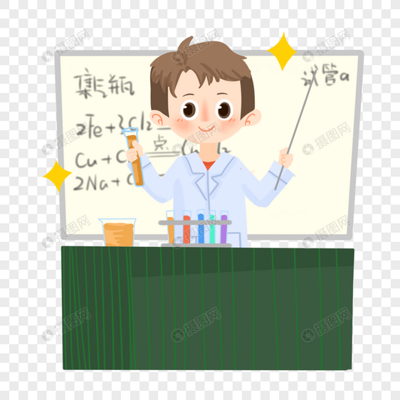 教师节老师上化学课图片