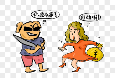 扫黑除恶新闻漫画恐吓高清图片