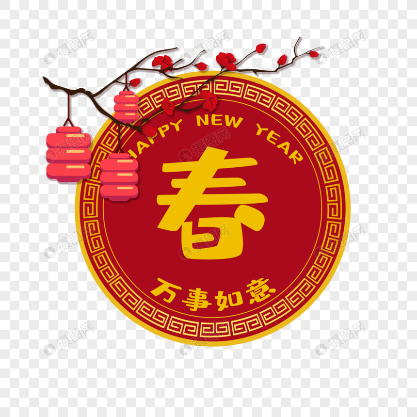 春节灯笼装饰素材元素素材下载 正版素材 摄图网 春节灯笼装饰素材元素素材下载 正版素材 摄图网