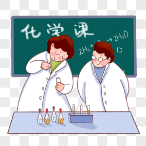 化学课教师图片