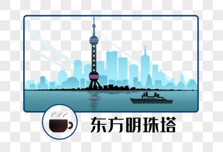 东方明珠塔上海东方明珠剪影高清图片