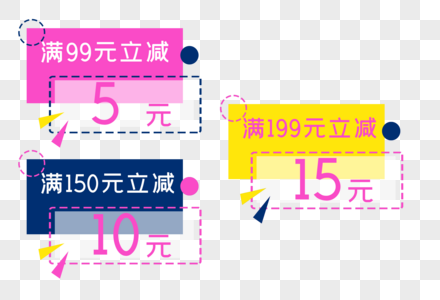 电商网店促销优惠券代金券标签素材图片