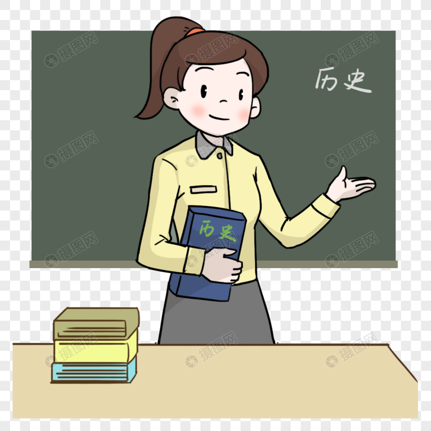 历史老师形象