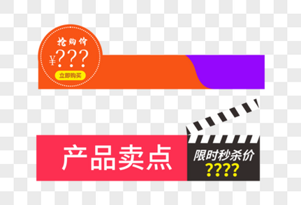 电商淘宝直通车主图边框元素素材下载 正版素材401599289 摄图网