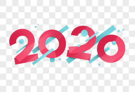 2020艺术字图片