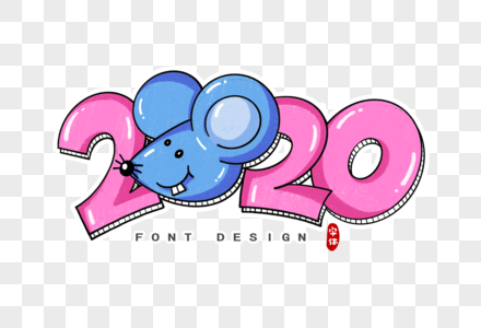 卡通数字字体图片