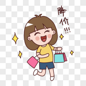 降价表情高兴,图片素材