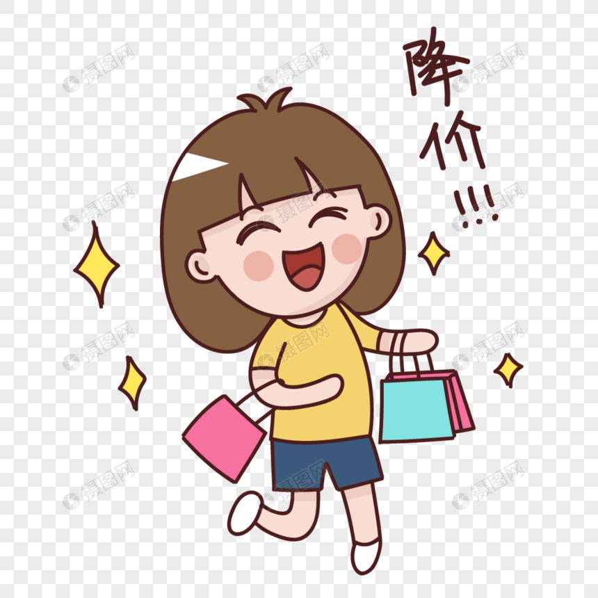 降价