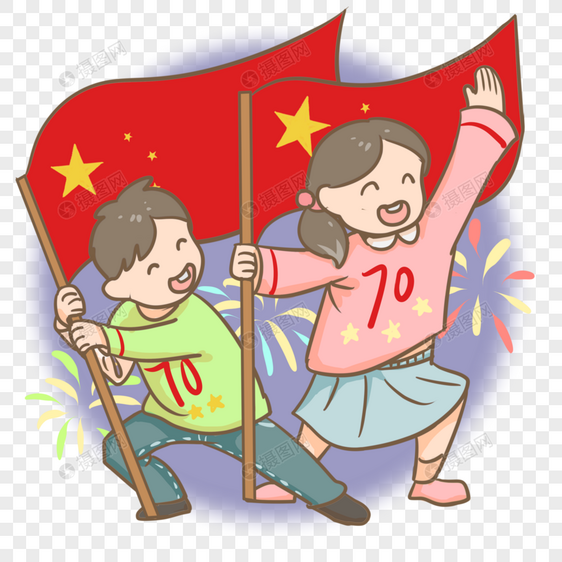 庆祝建国70周年图片