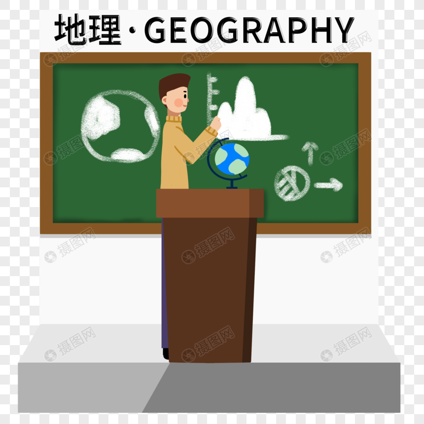 手绘教师节地理课老师上课场景