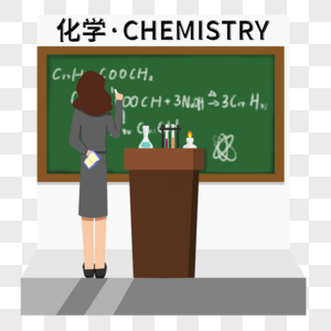 手绘教师节化学课老师上课场景图片