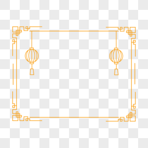 吉祥如意新年边框素材