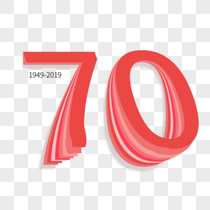 70周年图片