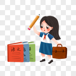 上学的女孩图片