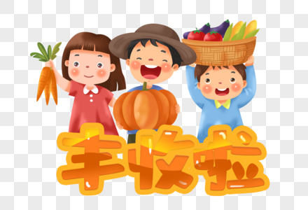 秋季蔬菜图片