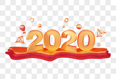 2020创意新年艺术字图片