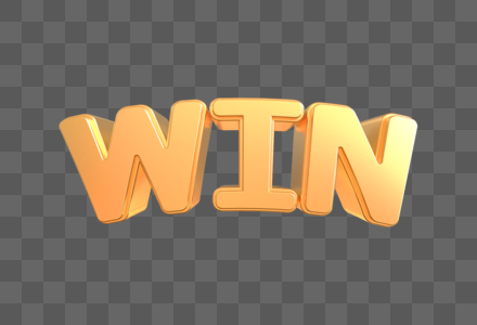 win胜利创意艺术字图片素材