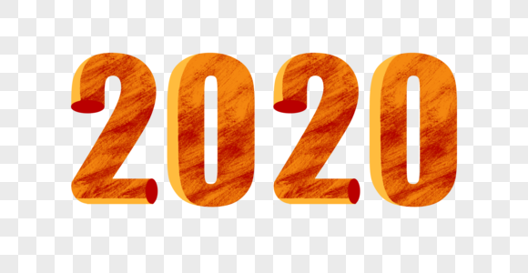 2020艺术字体设计图片