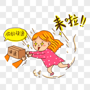 寄快递图片