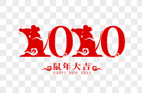 创意2020鼠年剪纸字体设计图片