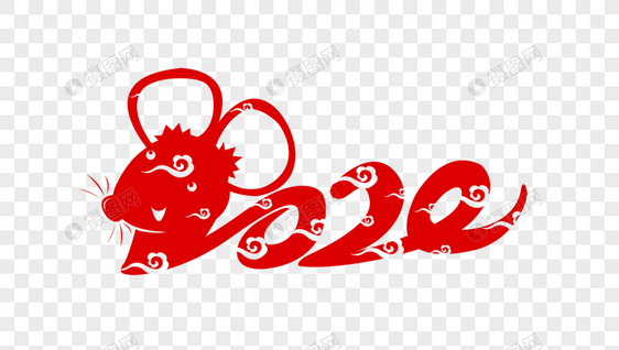 创意2020鼠年剪纸字体设计图片