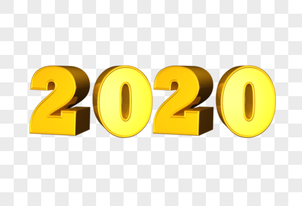 2020年艺术字体图片