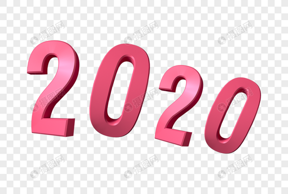 2020年艺术字体图片