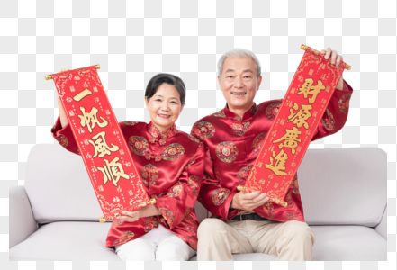 老年夫妻手举对联图片