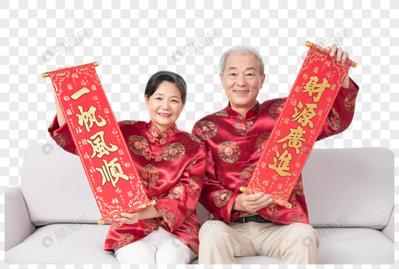 老年夫妻手举对联图片