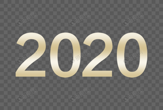 2020年艺术字体设计图片