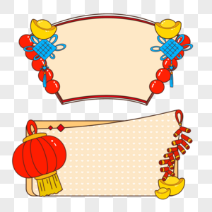春节包框图片