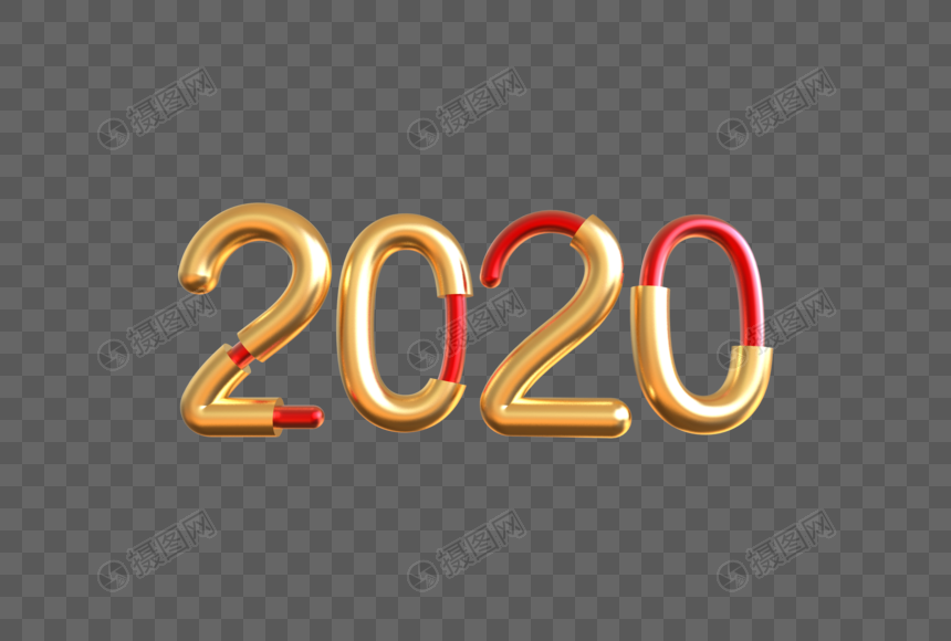 2020艺术字图片