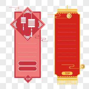 喜庆电商侧边悬浮框图片