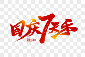 Thankyou英文字体设计元素素材下载 正版素材 摄图网 Thankyou英文字体设计元素素材下载 正版素材 摄图网