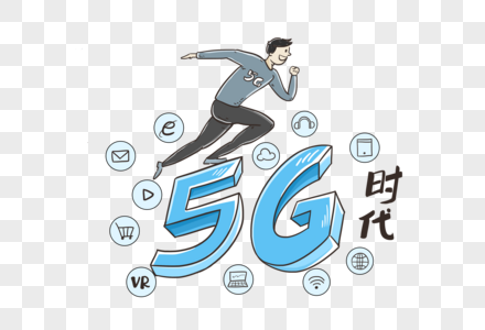 5G时代时政漫画图片