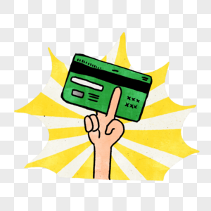 刷卡表情包身份证银行卡图片素材