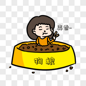 小女孩,手绘,矢量图吃狗粮表情包素材