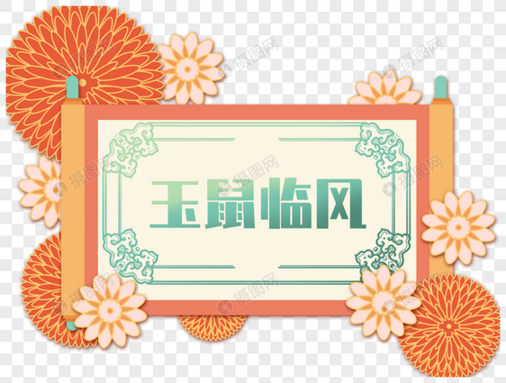 春节剪纸元素图片