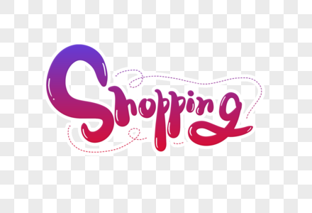 shopping手写英文字体设计图片