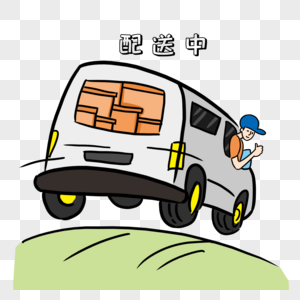 生鲜车辆配送手绘卡通快递配送员元素素材