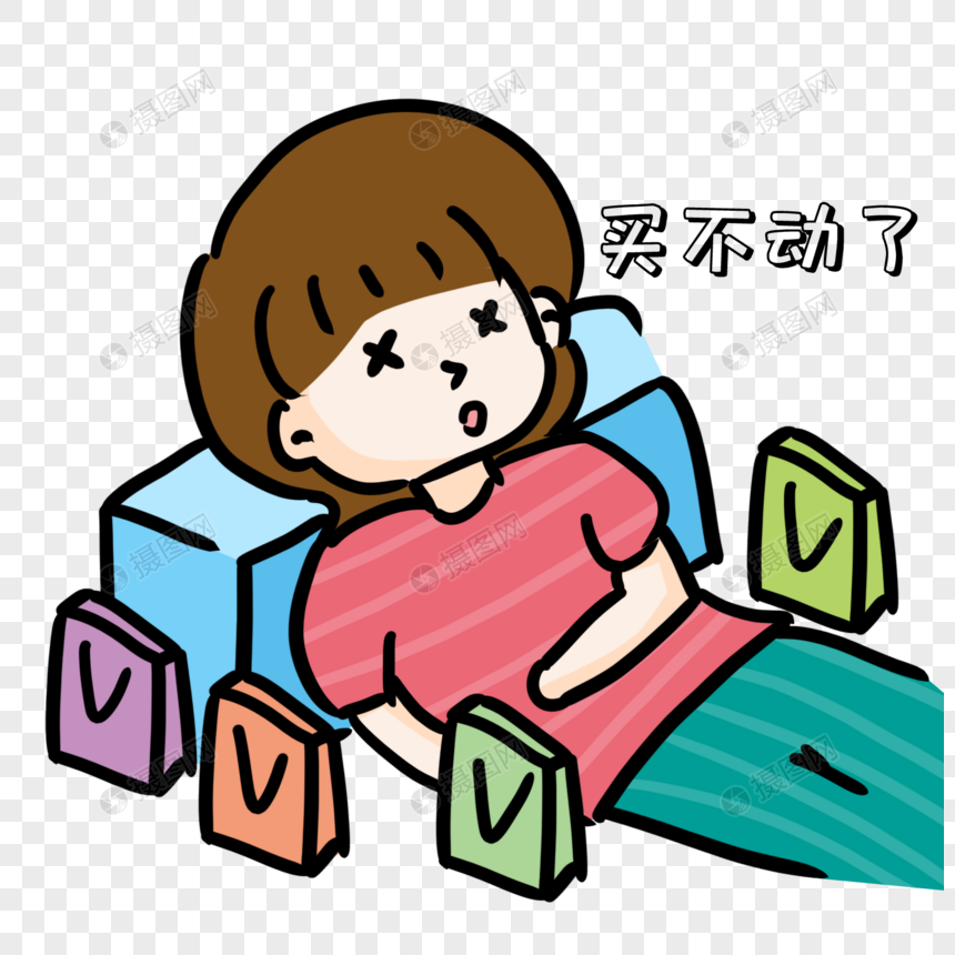 女生购物累趴表情包