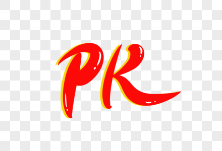pk英文字体设计图片