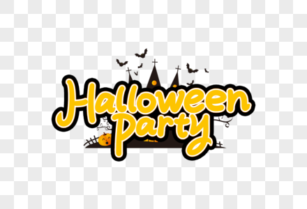 halloween party艺术字图片