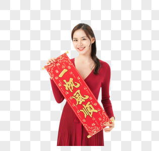 新年女性拿着对联图片