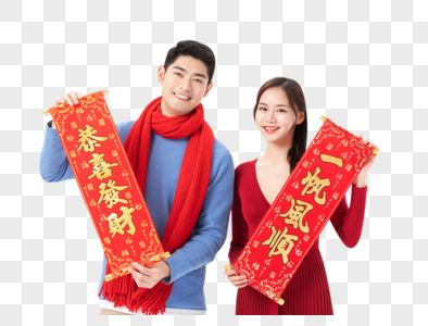 新年男女拿对联图片