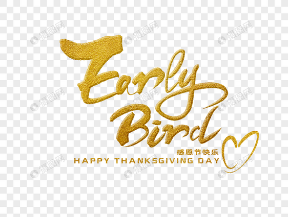 感恩节early bird手写字体设计图片