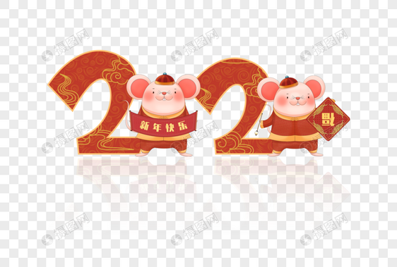 2020图片